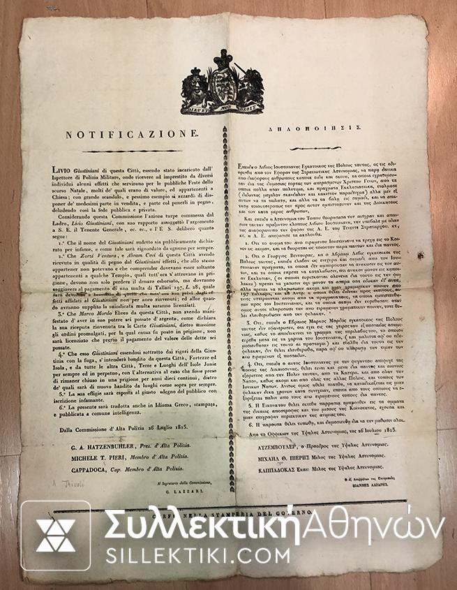 Old Document Corfu